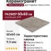 Atlas Concorde Drift Light Grey Ret 60x60 610010001448