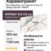 Rex Ceramiche Les Origines De Rex Or Glossy 60x120 769858