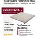 Exagres Stone Peldano Gris 33x33 С0005474