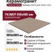 Impronta Italgraniti Nuances Cipria 80x80 NU0788