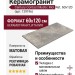 Century Contact Mystic Mol. Ret. 60x120 129196