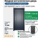 Входная металлическая дверь ДС 2  16 Прайм К 02