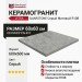 Vitra Quarstone Серый Матовый R10B 7Рек 60x60 K951811R0001VTE0