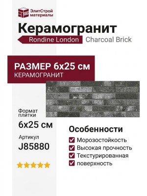 Rondine London Charcoal Brick 6x25 J85880
