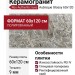 Rex Ceramiche Authentic luxe Aubisque Glossy 60x120 781007