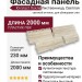 Фасадная панель Ю-пласт Хокла Лиственница, Светлая