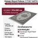 Ковер Royal Palace 17167-6474 195x300