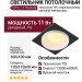Светильник потолочный CITY L 11 TW W FB