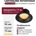 Светильник потолочный CITY X 11 DTW B