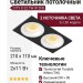 Светильник потолочный CITY X 22 TW W 2FB