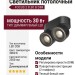 Светильник потолочный FOCUS 2 8.30 B DIM