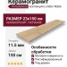 Porcelanosa London Roble 23x150 100364126