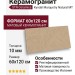 STN Ceramica Kyndal Marquetry Natural MT 60x120 CAN5KYNDNDAA