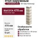 Угол наружный ТЕХНОНИКОЛЬ Оптима Клинкер, Слоновая кость