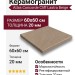Atlas Concorde Cliff Lastra Beige 20mm 60x60 610010000851