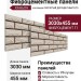 Фиброцементные панели КАНЬОН коллекция СКОЛОТЫЙ. ДВУХЦВЕТНЫЙ 3/25