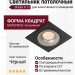 Светильник потолочный SFERA R 11 TW BS FB