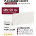 Caesar Inner Peak 60x120 AC4C