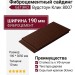Фиброцементный сайдинг БЕТЭКО Вудстоун Клик 8007