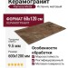 Pamesa At.Metal Copper 60x120 017.250.0287.14503