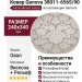 Ковер Genova 38011-6565/90 овал 240x340