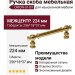 Ручка скоба ORION-01-09 224 мм латунь, материал Латунь, отделка Золото, 256*18*37 мм