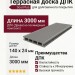 Террасная доска из ДПК SOUL PLUS в сером цвете