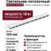 Светильник потолочный MODUL N 18.30 WB