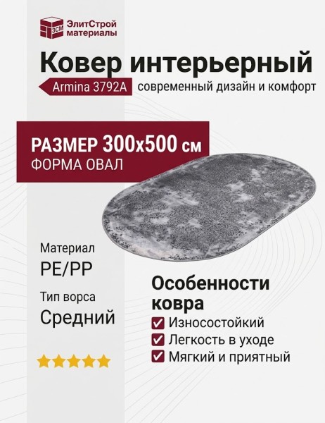Ковер Royal Palace 14377-6161 круг