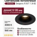 Светильник потолочный INTERA R DOT 7.30 B