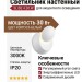 Светильник настенный SLIDE 4.30 W