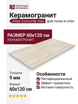 Atlas Concorde Italy Marvel T Stone Veil 60x120 HCDB