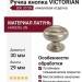 Ручка кнопка "VICTORIAN" 806 30 SN, материал Латунь, отделка Никель, 29*d=30 мм