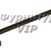 Ручка скоба Giusti WMN.786.160.00T2, материал Замак, отделка Железо, 188*23*30 мм