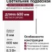 Светильник подвесной LOGIC Q600 8.30 SNB + BASE F