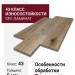 Виниловый пол SPC EstaFloor коллекция Duque 5/43 Дуб Рио (Oak Rio)