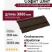 Софит Элит с полной перфорацией Коричневый