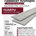 Ламинат Kronopol коллекция Aurum Fiori Aqua Zero Дуб Orchidea D4586