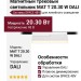 Магнитный трековый светильник MAT T 20.30 W DALI