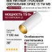Магнитный трековый светильник SPIKE 15 TW WB