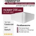 Термоугол Доломит «Дагестанский камень» 235мм, Белый