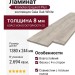 Ламинат Kronotex коллекция Exquisit Plus Дуб Гала белый D 4787