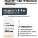 Магнитный трековый светильник LOGIC R600 8.40 SNB