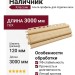 Наличник Альта-профиль, Классик, Песчаный