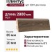 Плинтус Kronopol Р85 арт 3331