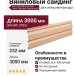 Виниловый сайдинг Альта-Профиль Канада Плюс Престиж, Персиковый