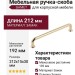 Ручка скоба Gamet UZ-NORD-192-03, материал Замак, отделка Золото, 212*15*30 мм