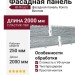 Фасадные панели Ю-Пласт, Хокла Винтаж, Пепел
