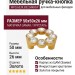 Ручка-кнопка WPO.633X.B32.MKRGP, материал Замак, отделка Золото Хрусталь, 50x50x26 мм