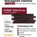 Фасадная панель T-Сайдинг, Альпийская Сказка, Памир